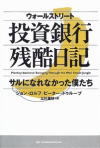 日本の伝統色その色名と色調